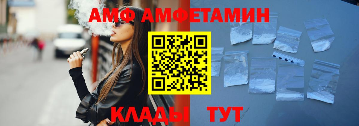 АМФ  Вход с VPN  kraken зеркало  АМФ Premium  Железноводск 