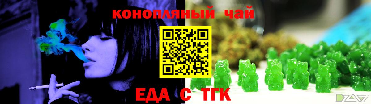 Cannafood марихуана  Вход с VPN  Железноводск 