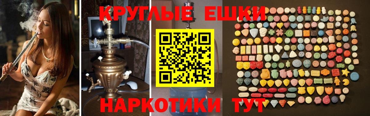 Железноводск  omg ссылки  ЭКСТАЗИ TESLA  Вход с VPN  Ecstasy 250 мг 