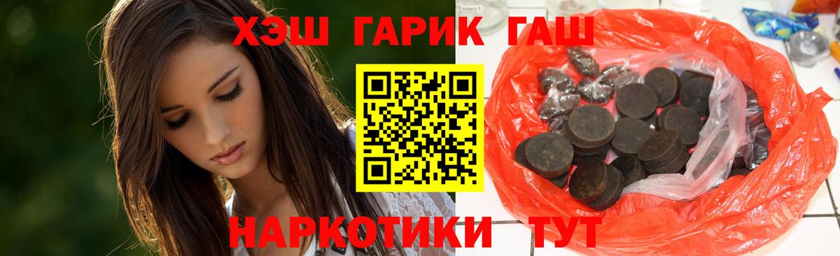 Гашиш убойный Железноводск