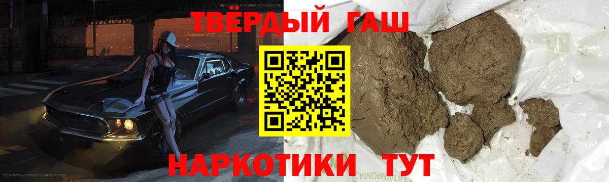 Железноводск  ГАШИШ Изолятор  Вход с VPN  ГАШ Cannabis 