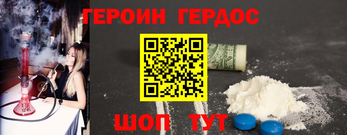 Героин  Вход с VPN  Железноводск  Героин афганец 