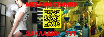метамфетамин Лесосибирск
