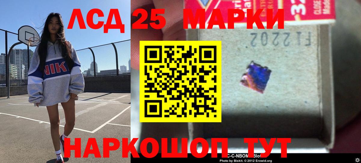 Лсд 25 экстази ecstasy Железноводск