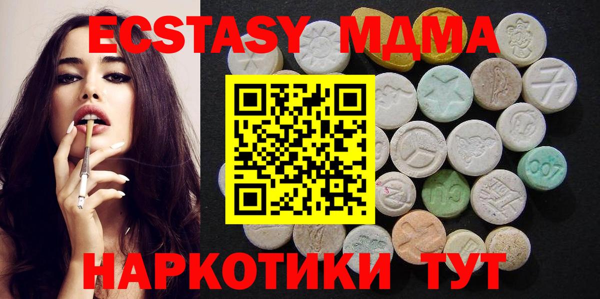 MDMA VHQ  МДМА кристаллы  МДМА  Вход с VPN  Железноводск 