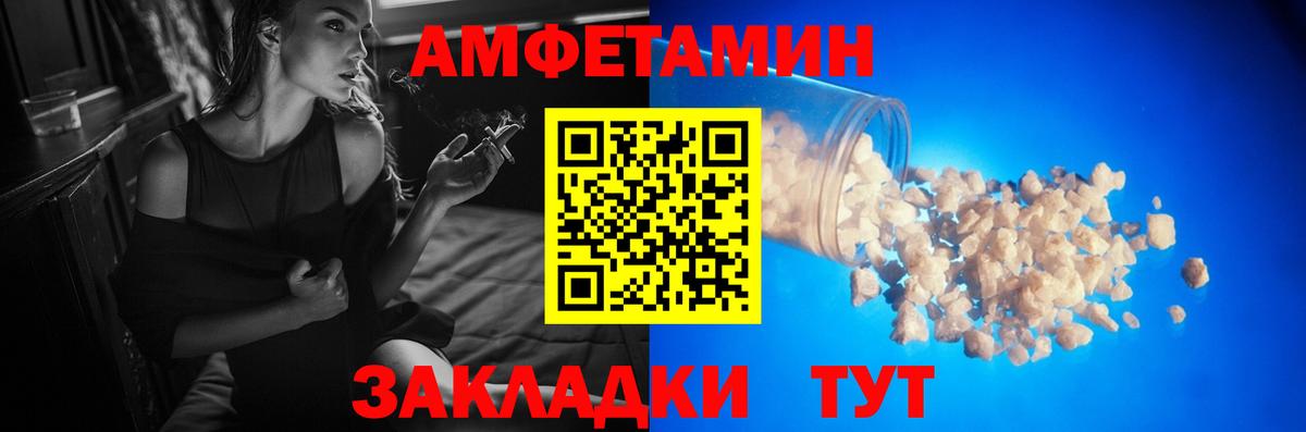 Железноводск  Метамфетамин кристалл  Вход с VPN 