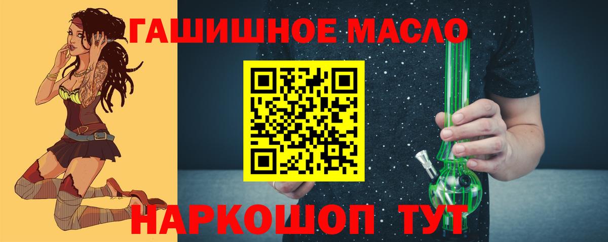 Дистиллят ТГК концентрат  Вход с VPN  kraken зеркало  Железноводск 