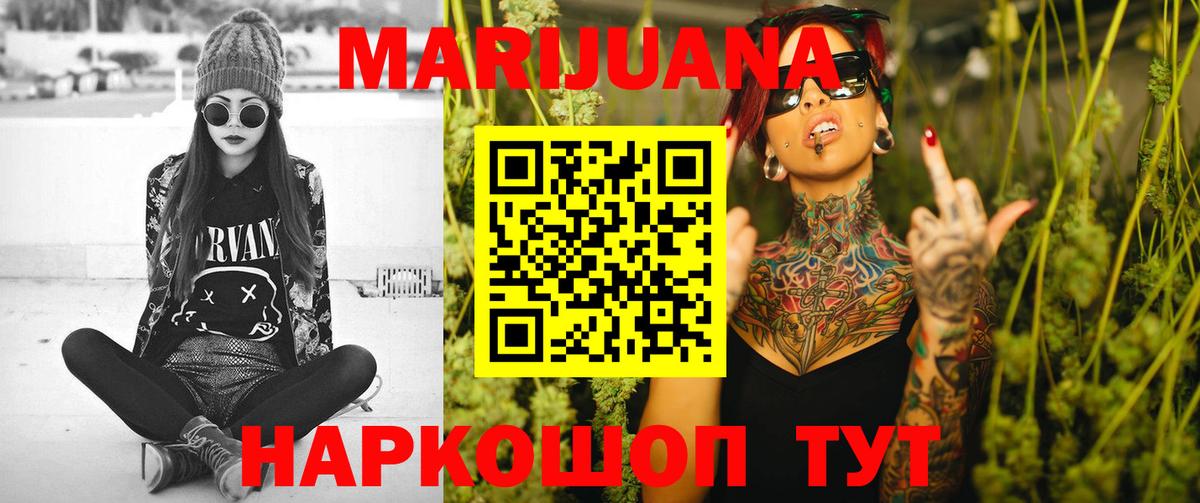 МАРИХУАНА OG Kush  Вход с VPN  Железноводск  Конопля планчик 